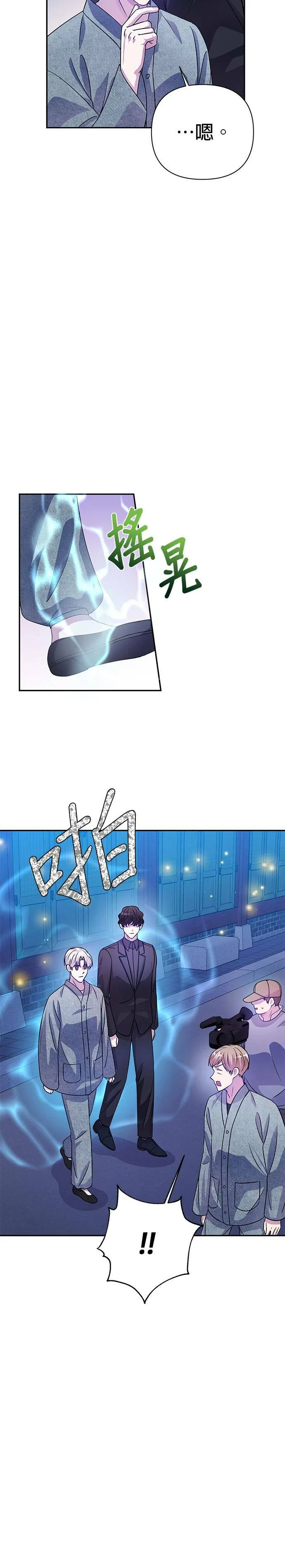 第29话 第12页
