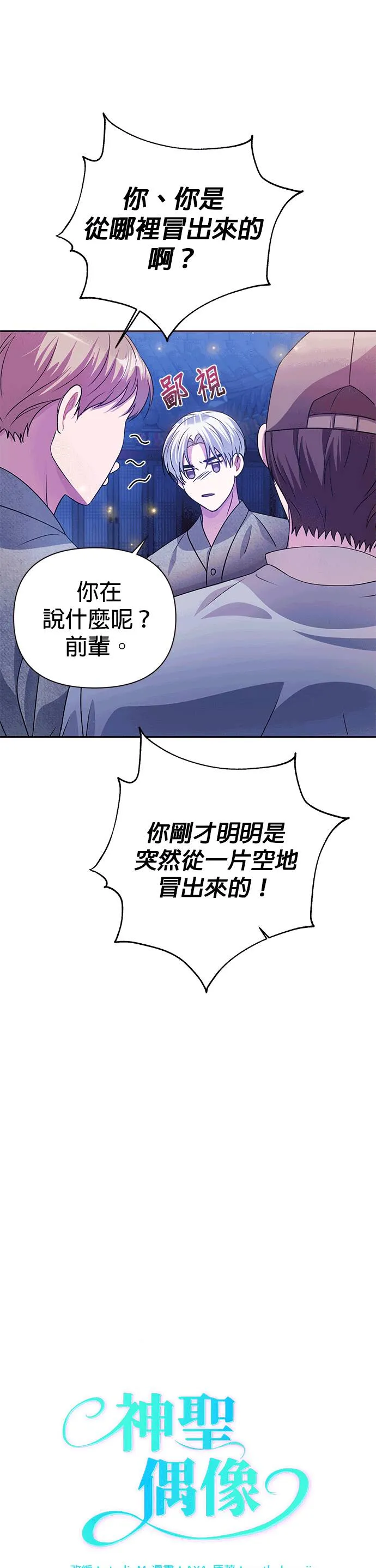 第29话 第13页