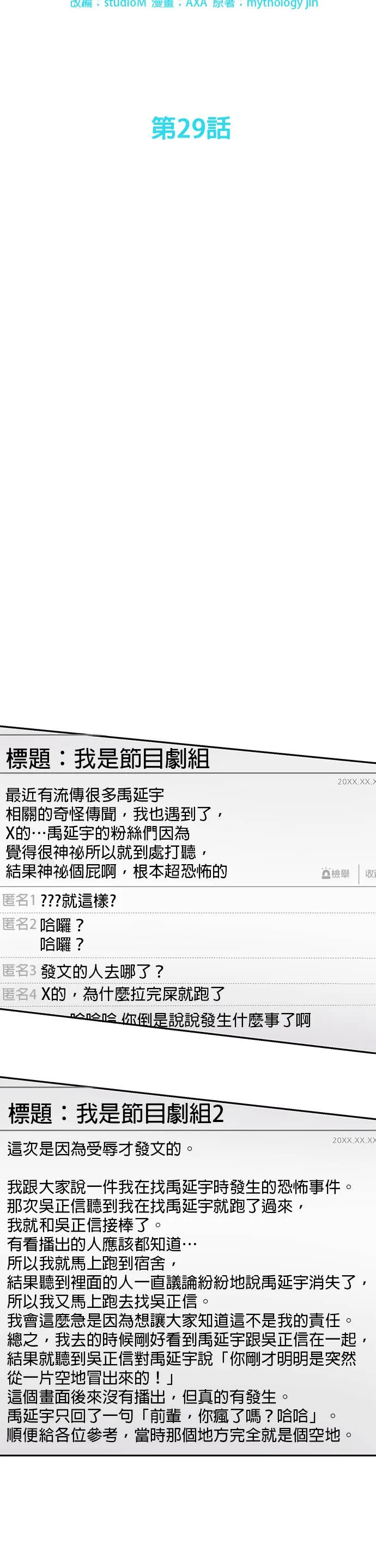 第29话 第14页