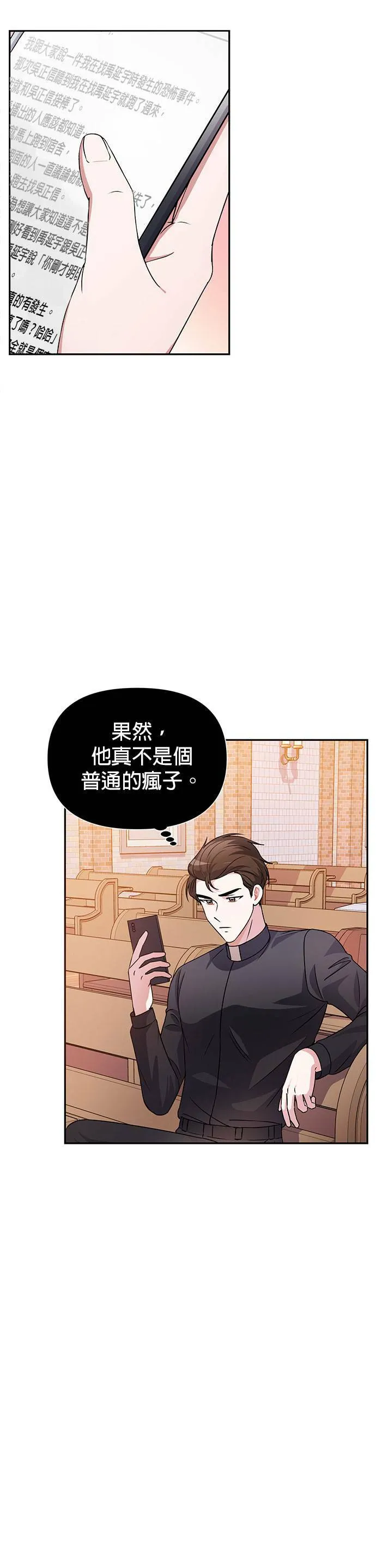 第29话 第15页