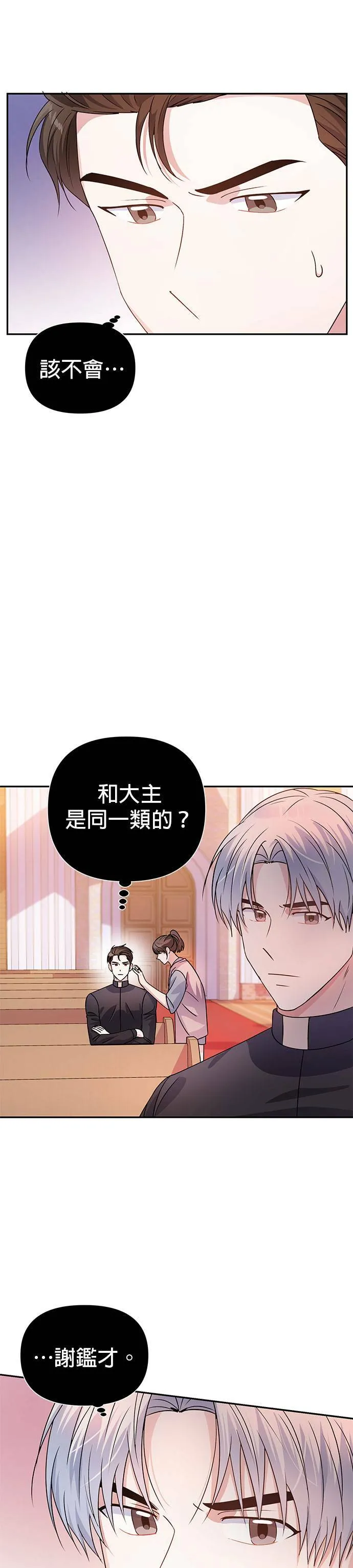 第29话 第16页