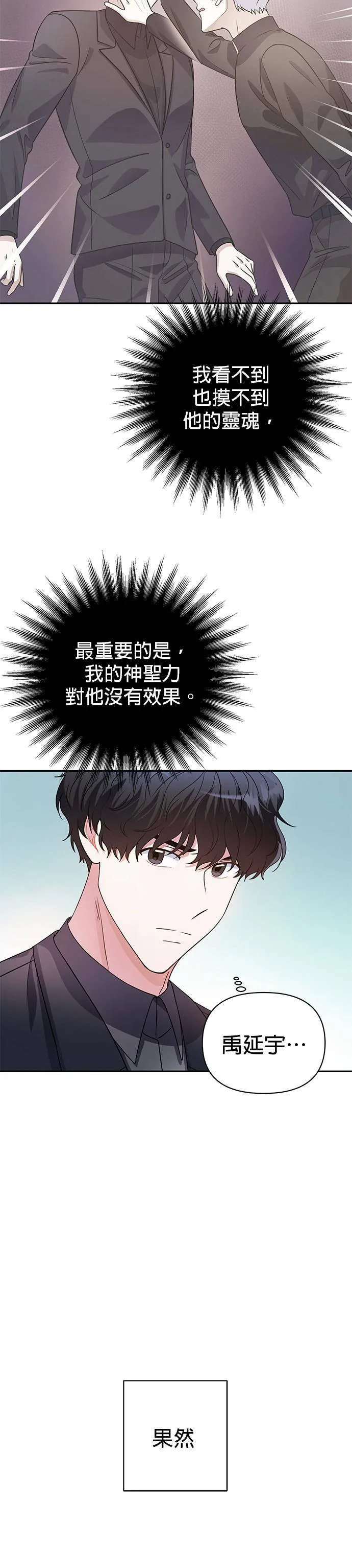 第29话 第18页