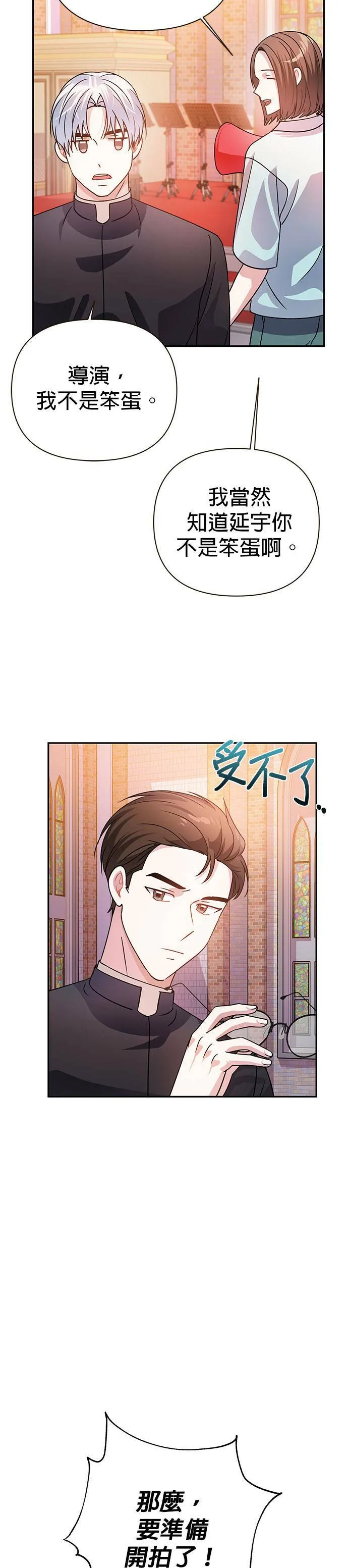 第29话 第20页