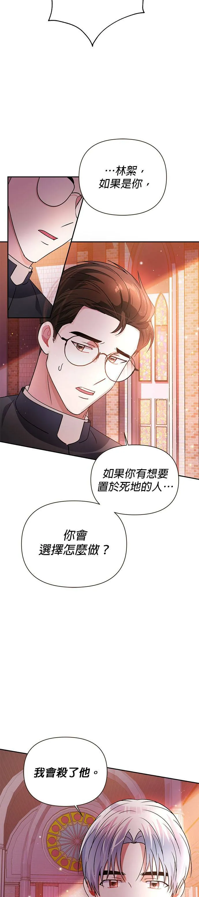 第29话 第21页