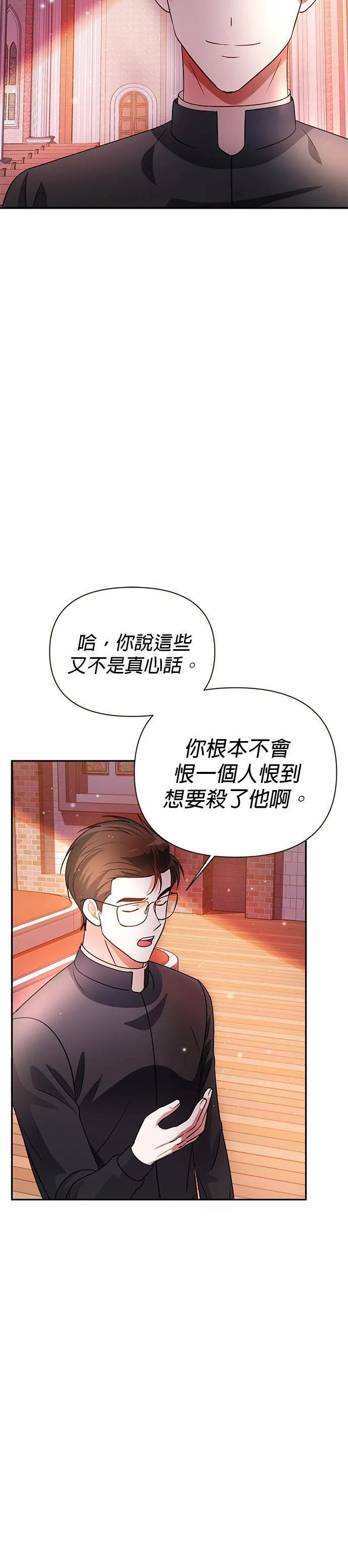 第29话 第22页