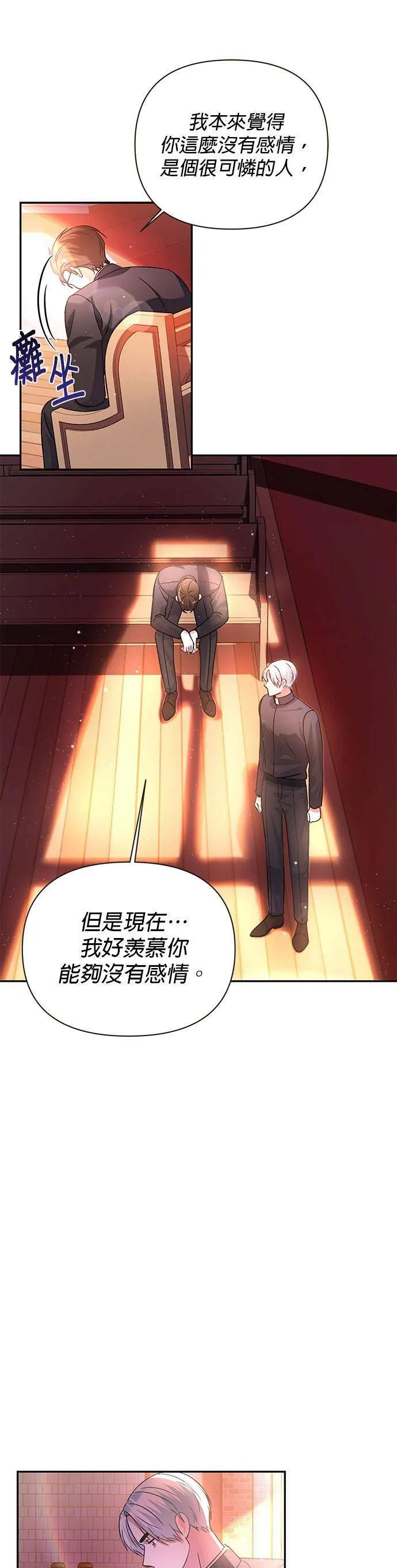 第29话 第23页