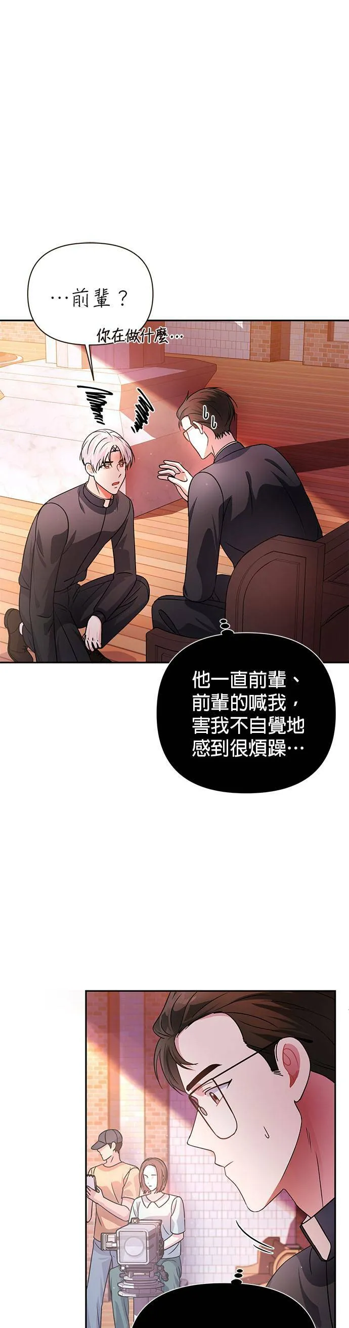 第29话 第28页