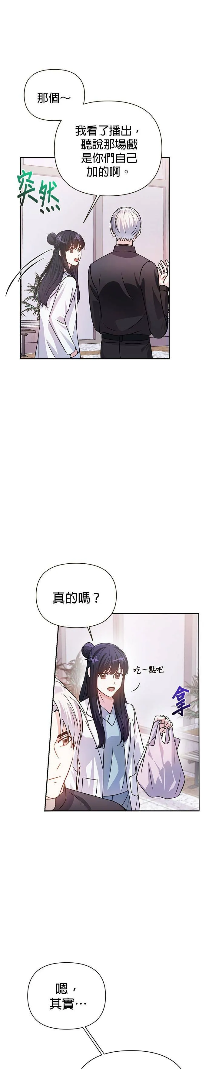 第29话 第31页