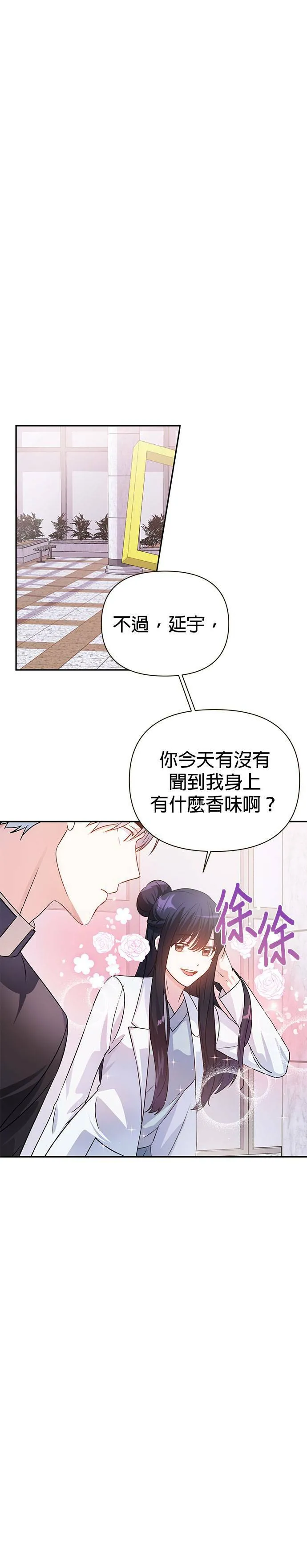 第29话 第33页