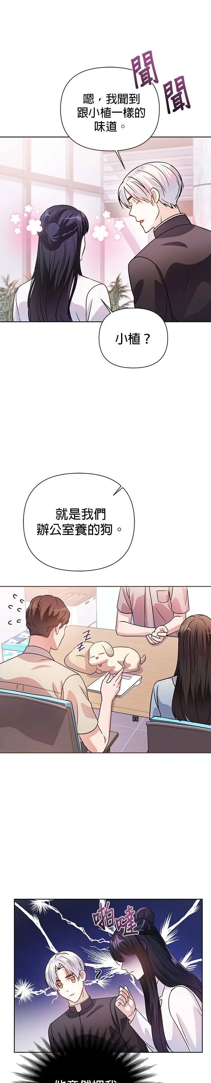 第29话 第34页