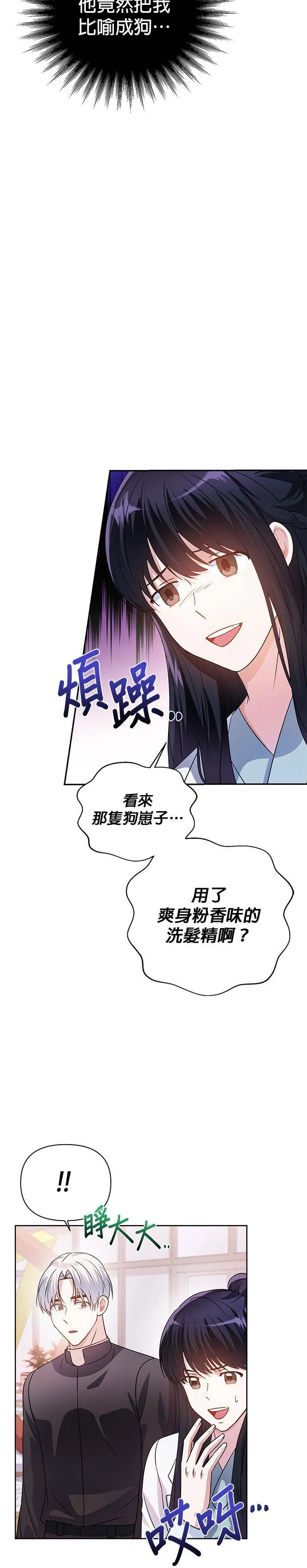 第29话 第35页