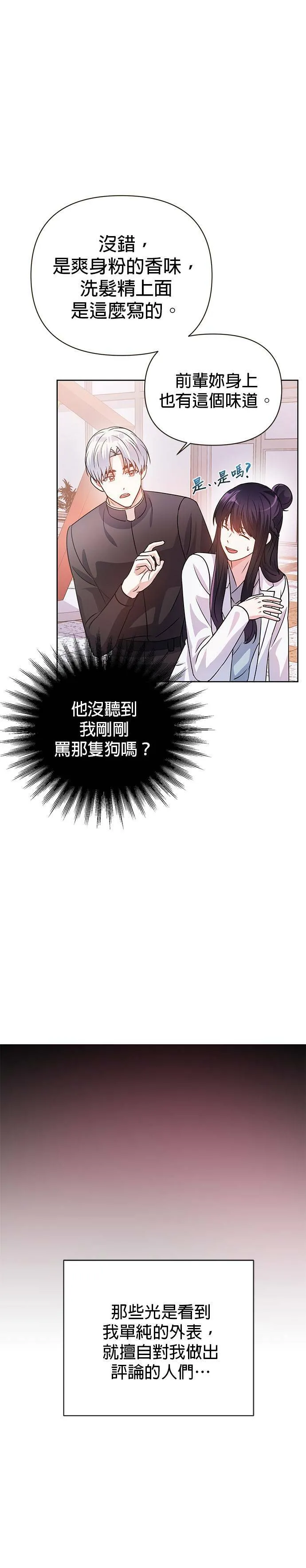 第29话 第36页