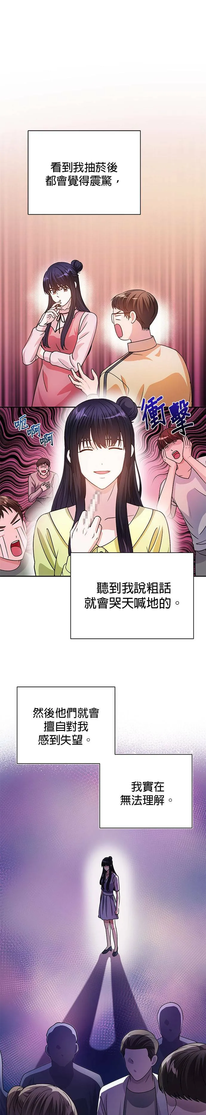 第29话 第37页