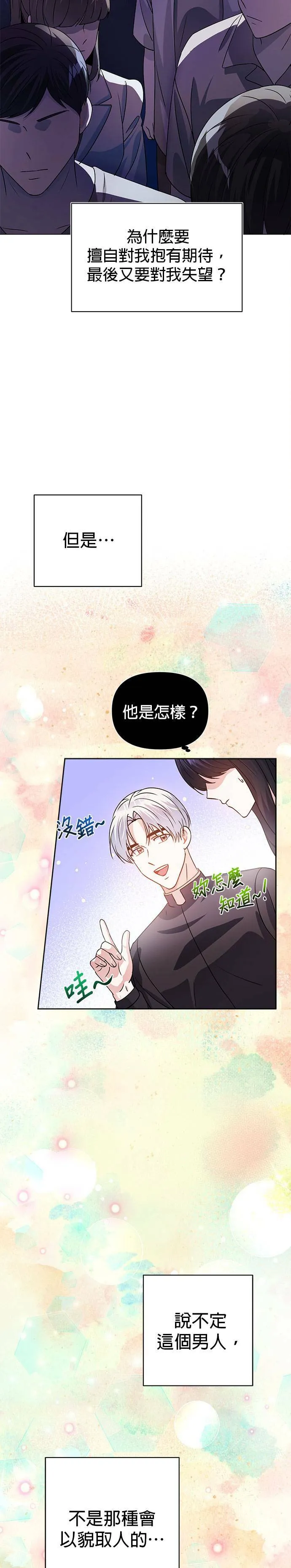 第29话 第38页