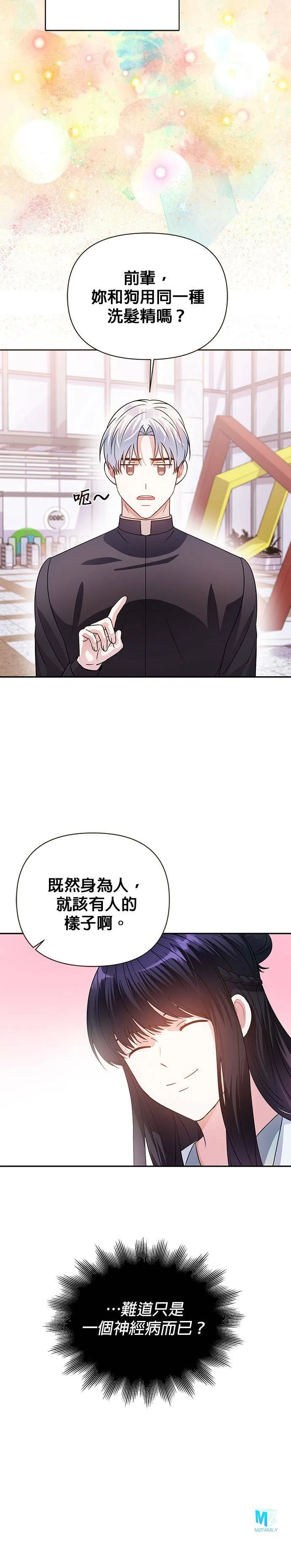 第29话 第39页