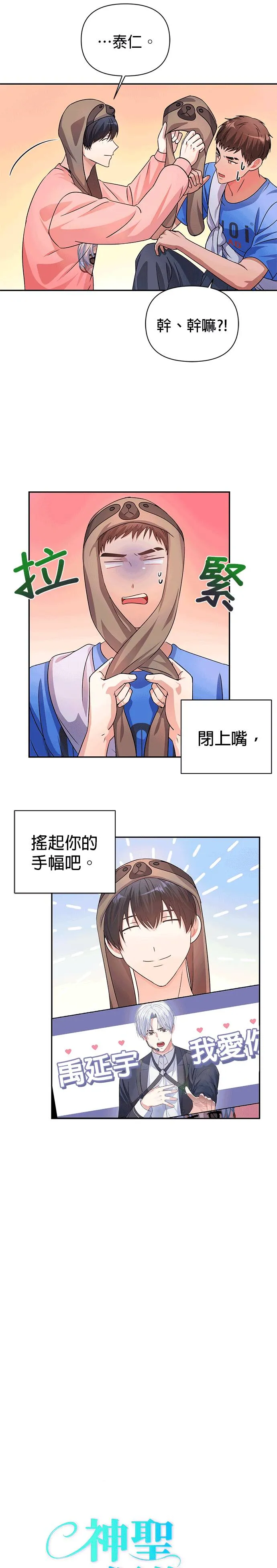 第29话 第41页