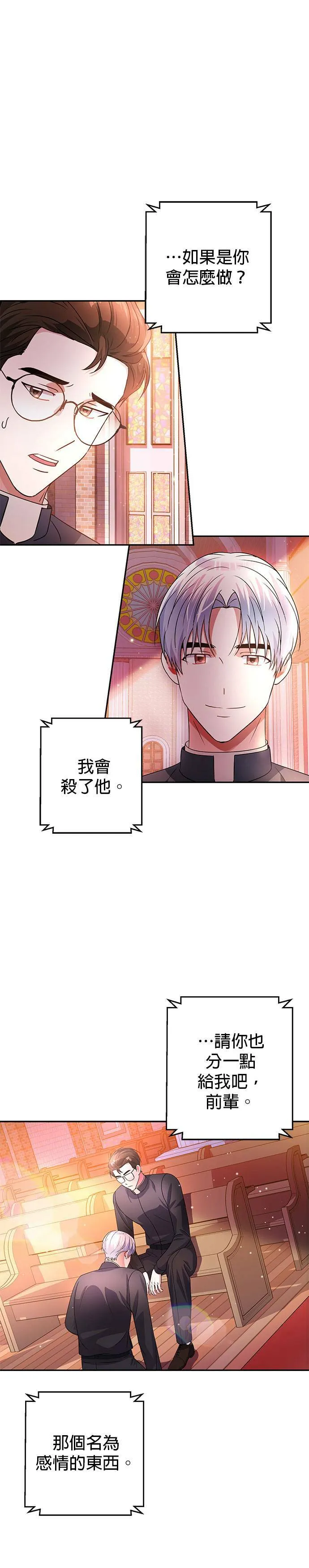 第30话 第4页