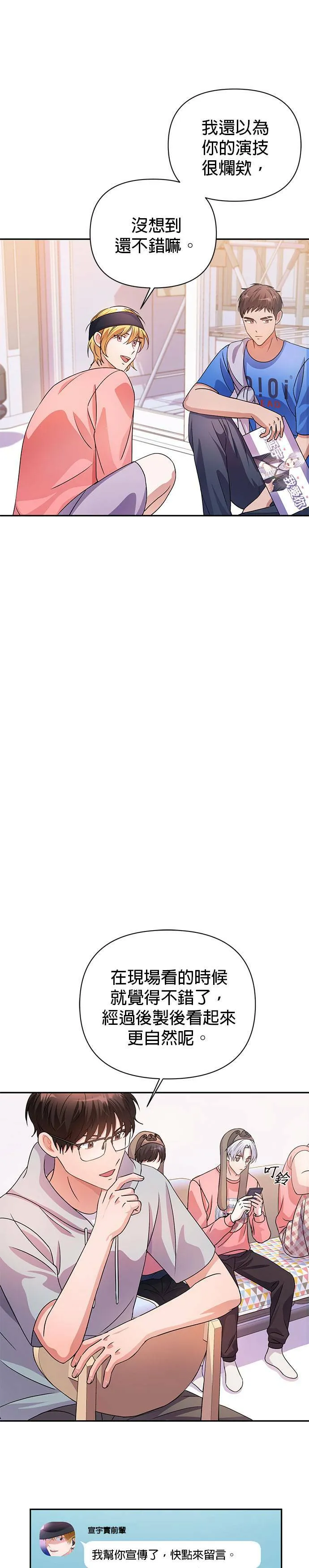 第30话 第5页