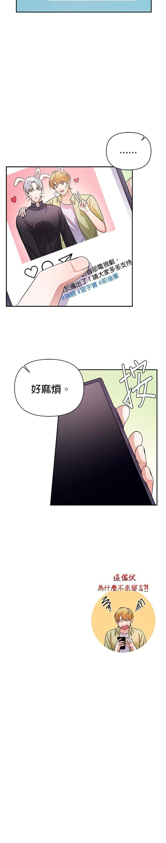 第30话 第6页