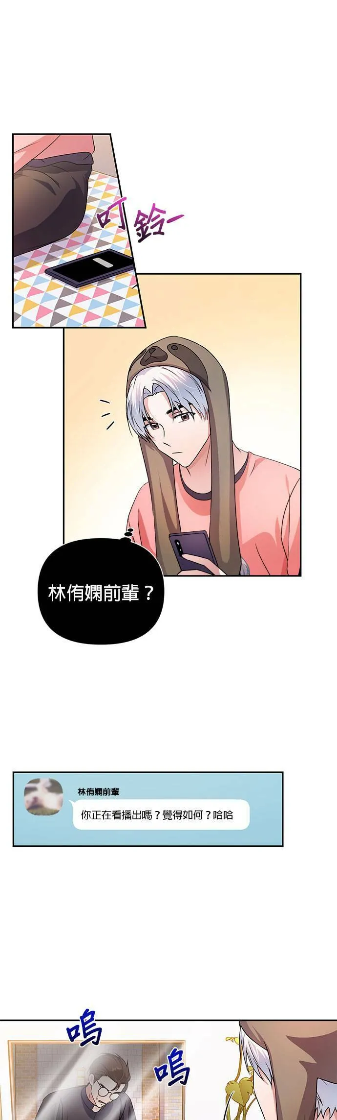 第30话 第7页