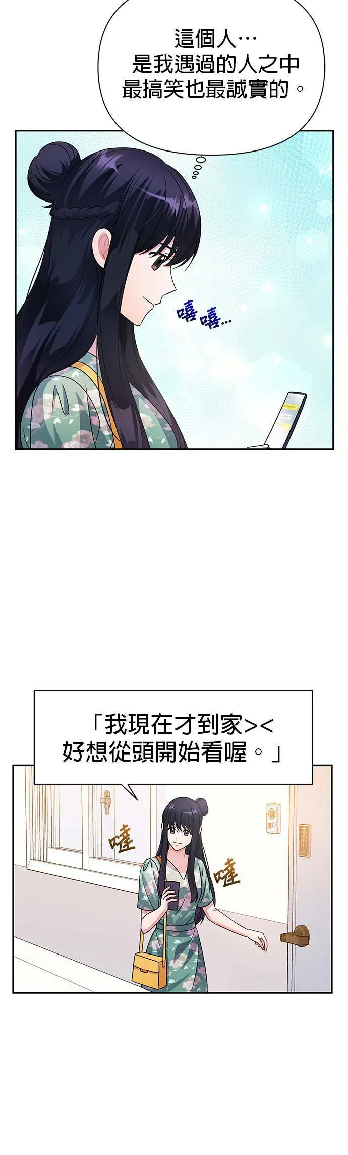 第30话 第9页