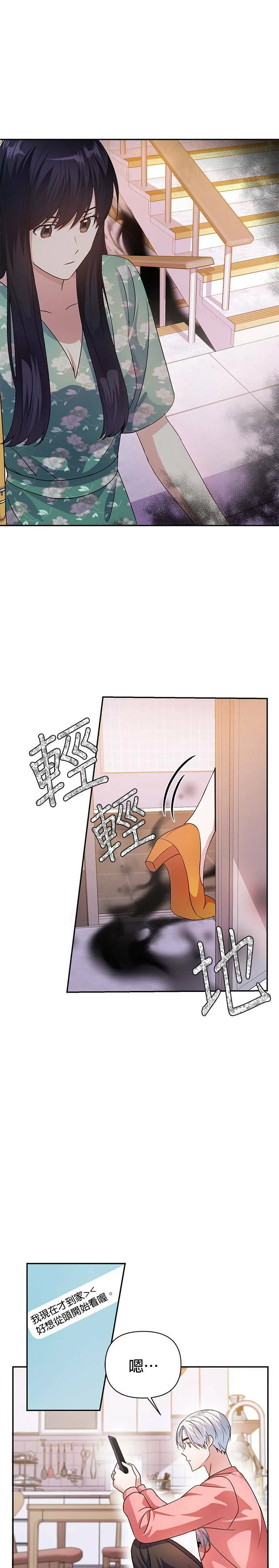 第30话 第10页