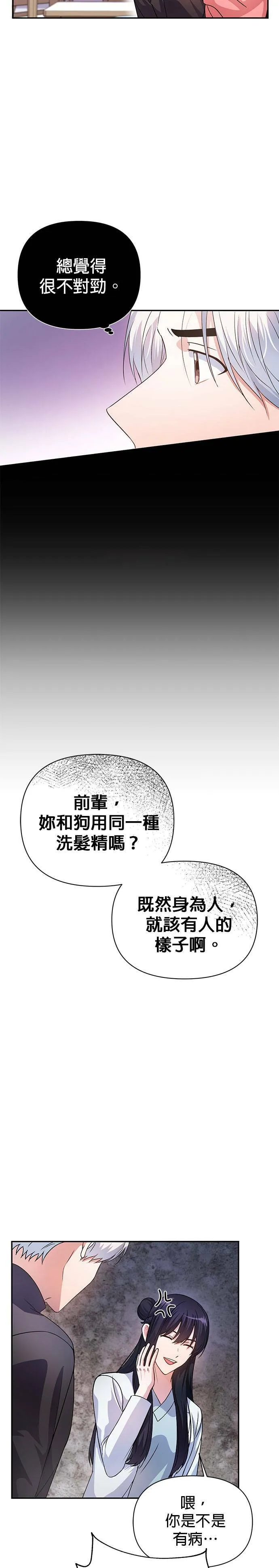 第30话 第11页