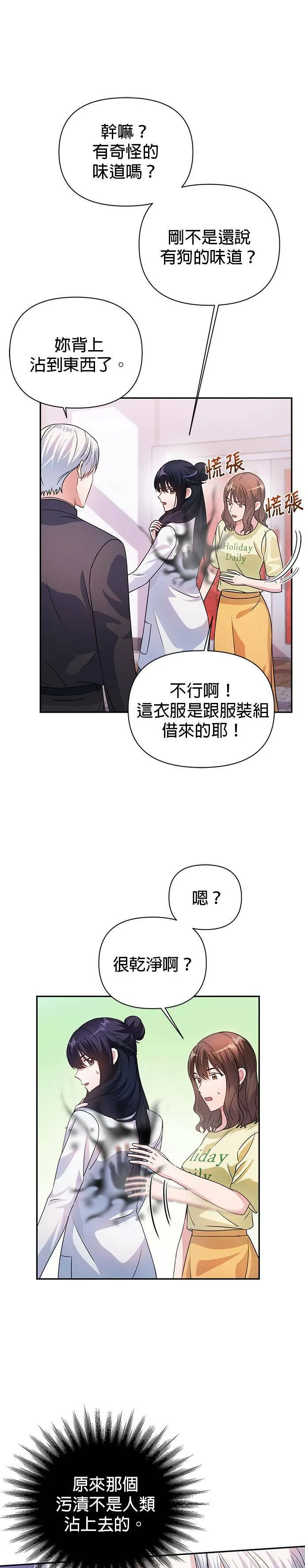 第30话 第13页