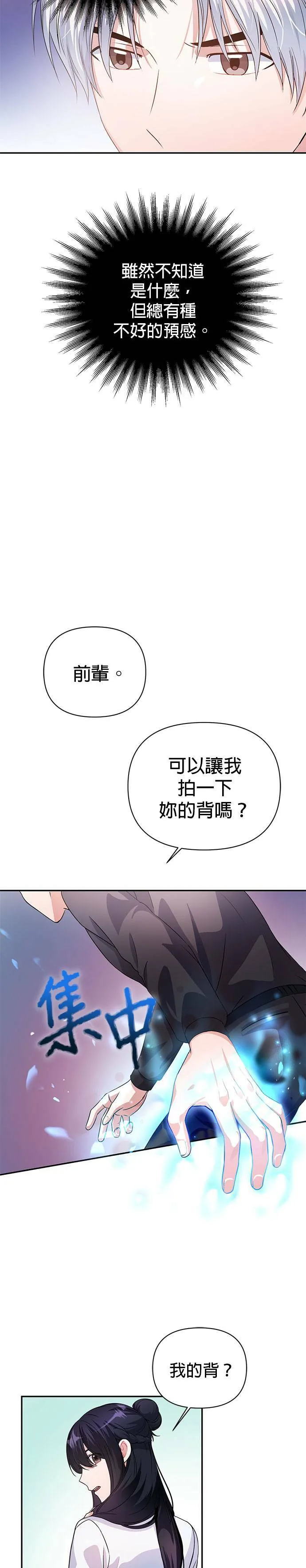 第30话 第14页