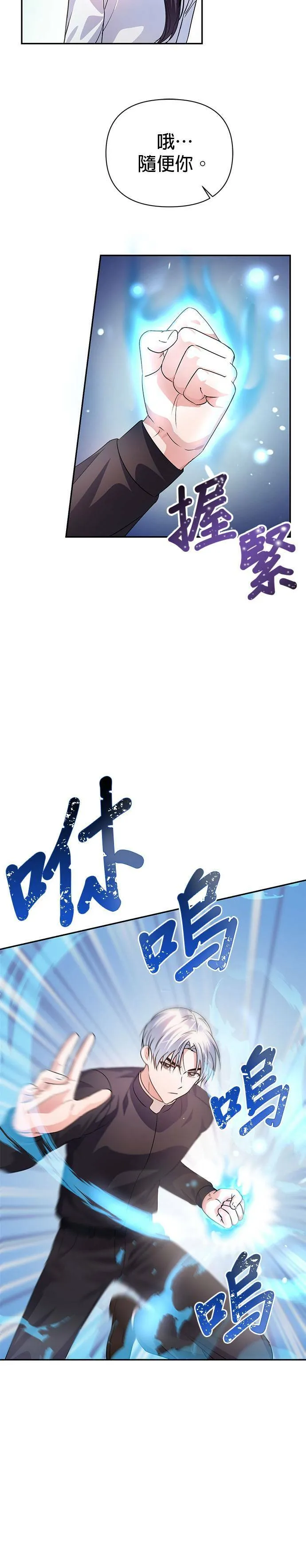 第30话 第15页