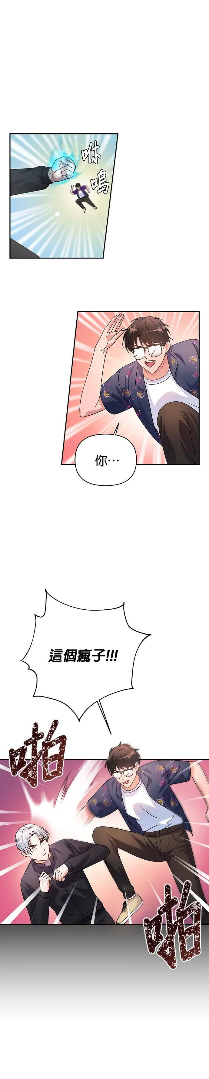 第30话 第16页