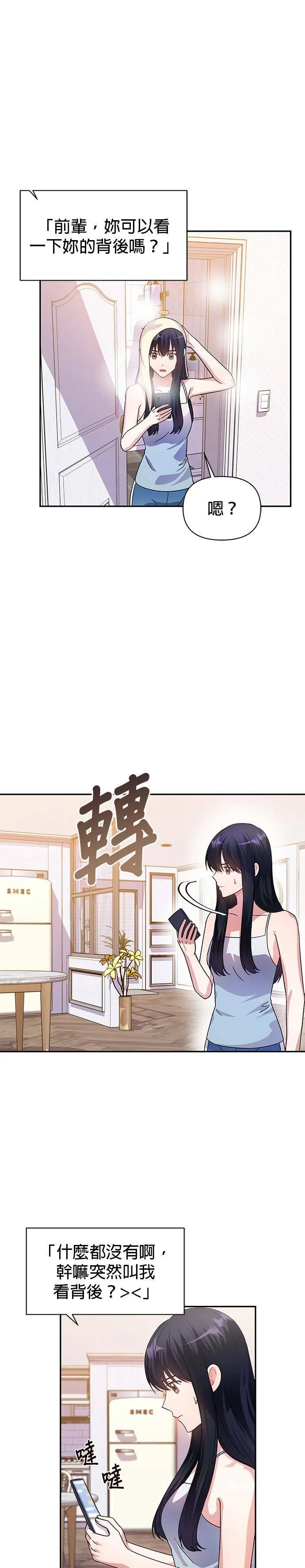 第30话 第17页