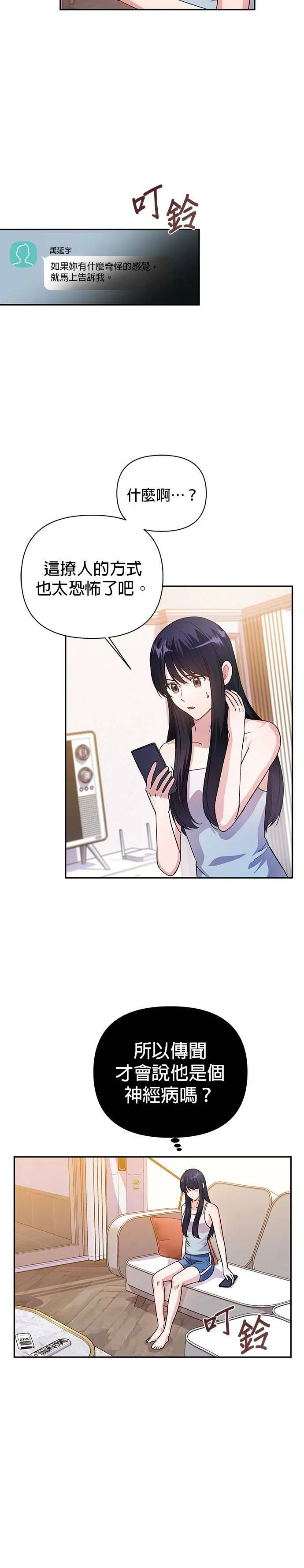 第30话 第18页