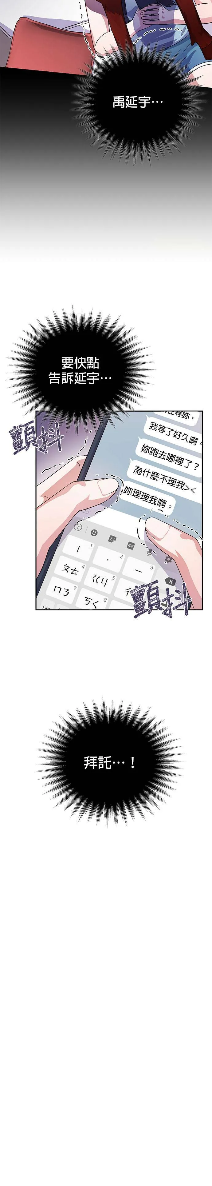 第30话 第21页