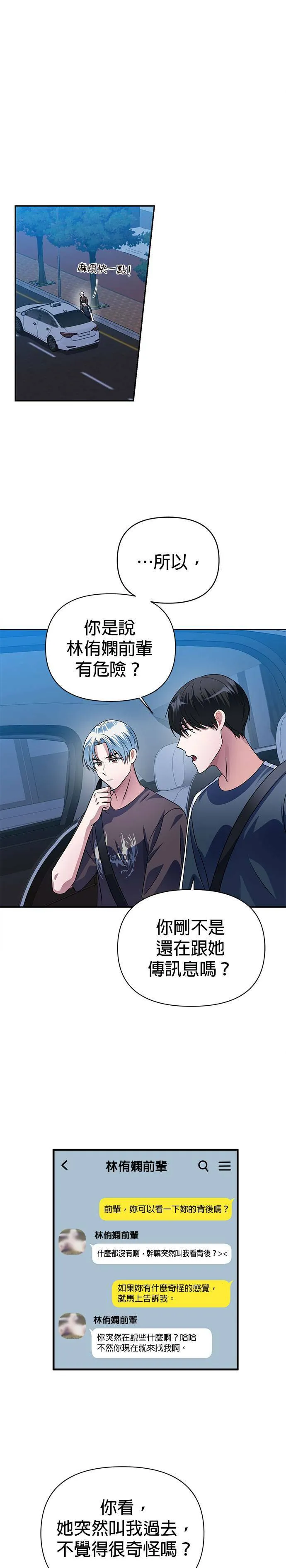 第30话 第22页