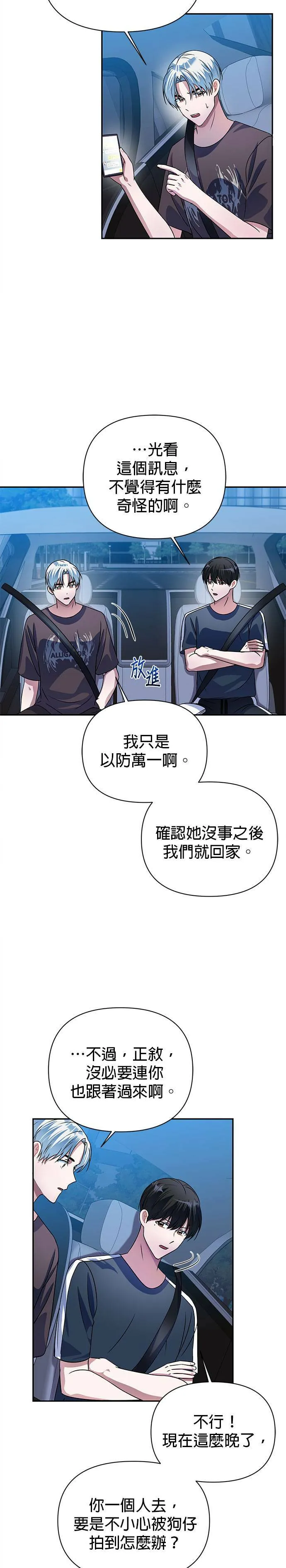 第30话 第23页