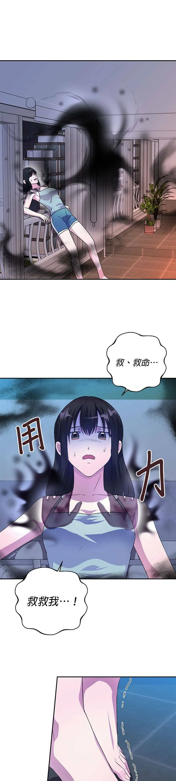 第30话 第25页