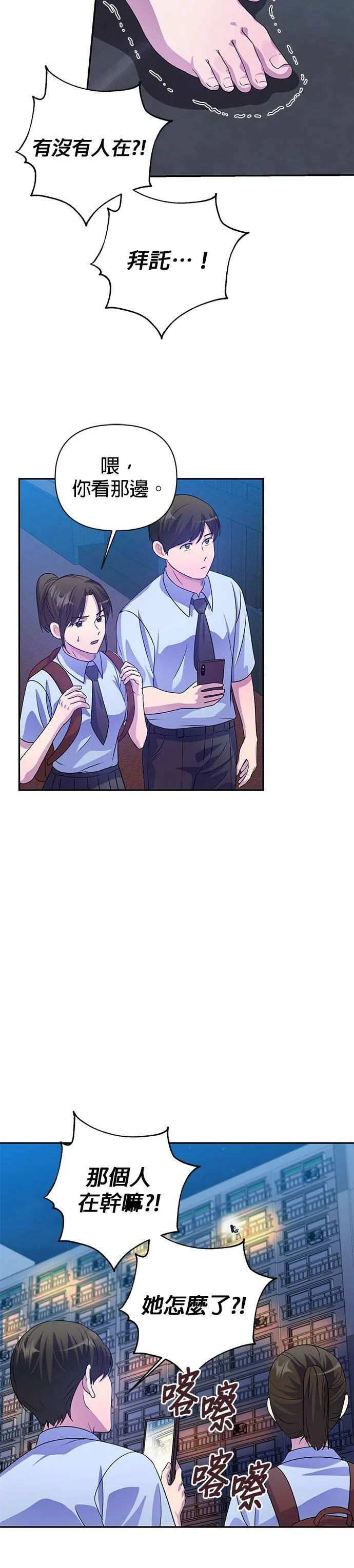 第30话 第26页