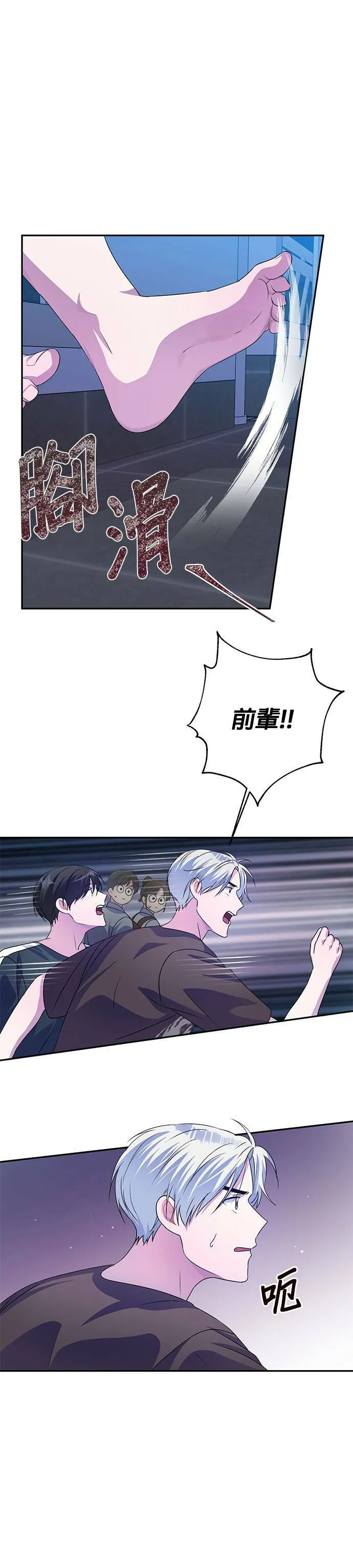 第30话 第27页