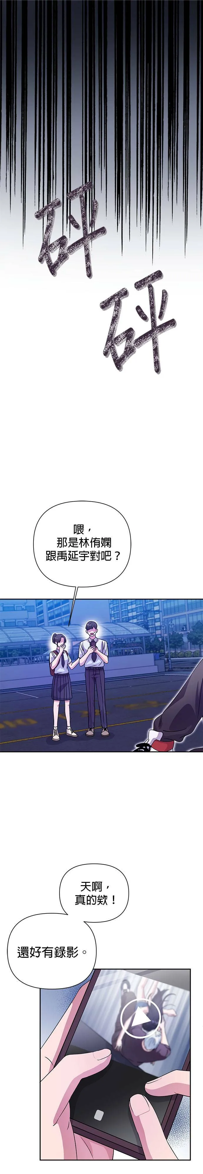 第30话 第30页