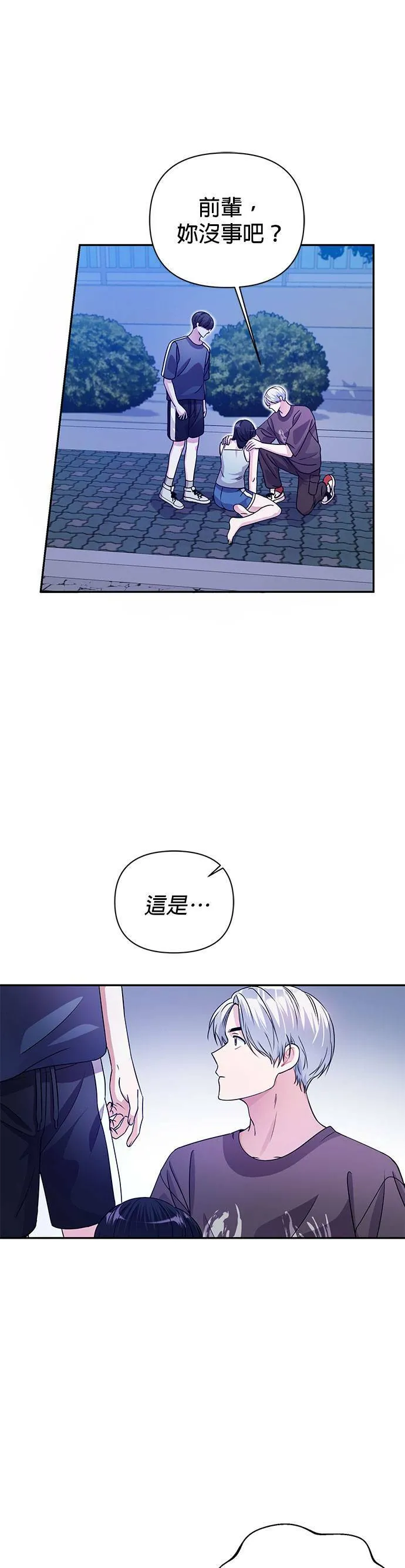 第31话 第3页