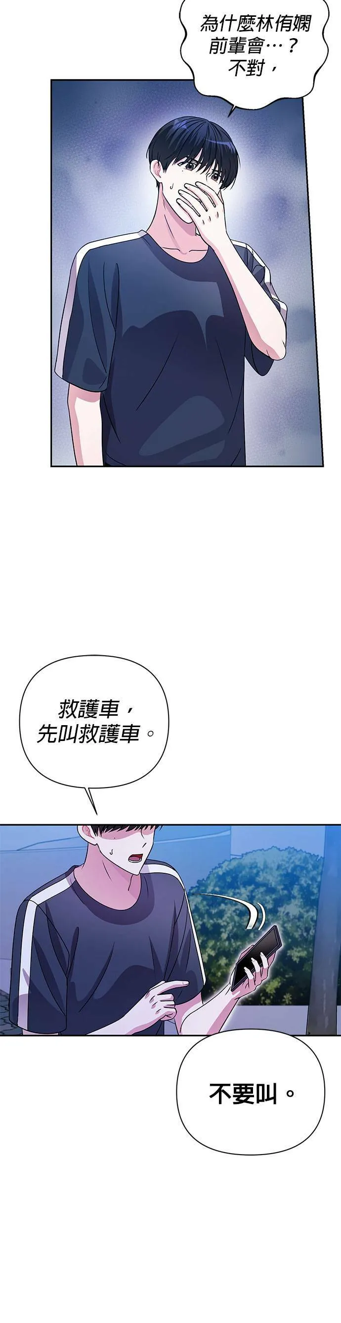 第31话 第4页
