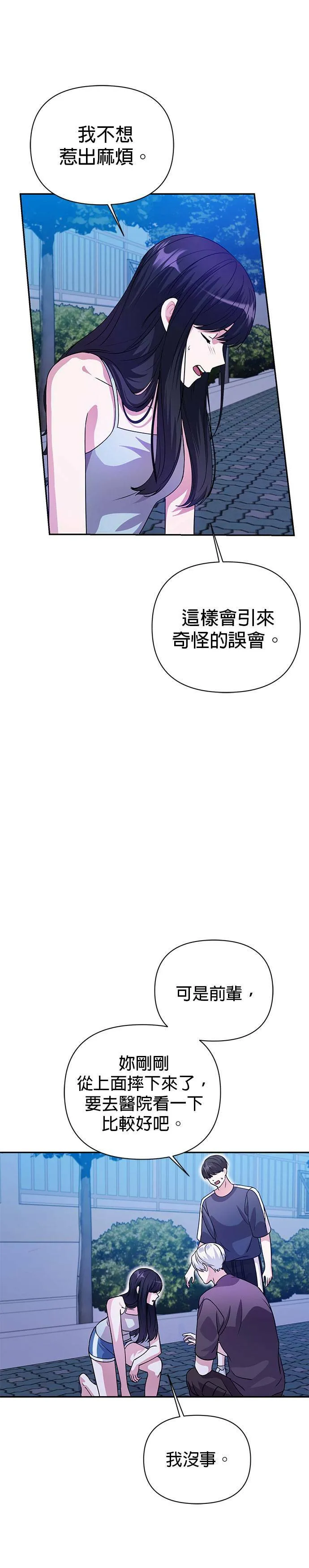 第31话 第5页