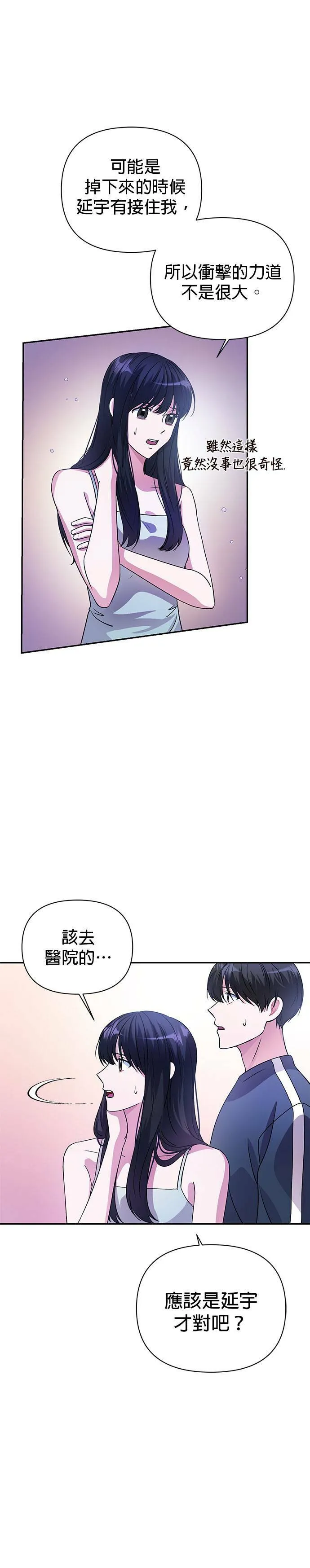 第31话 第6页