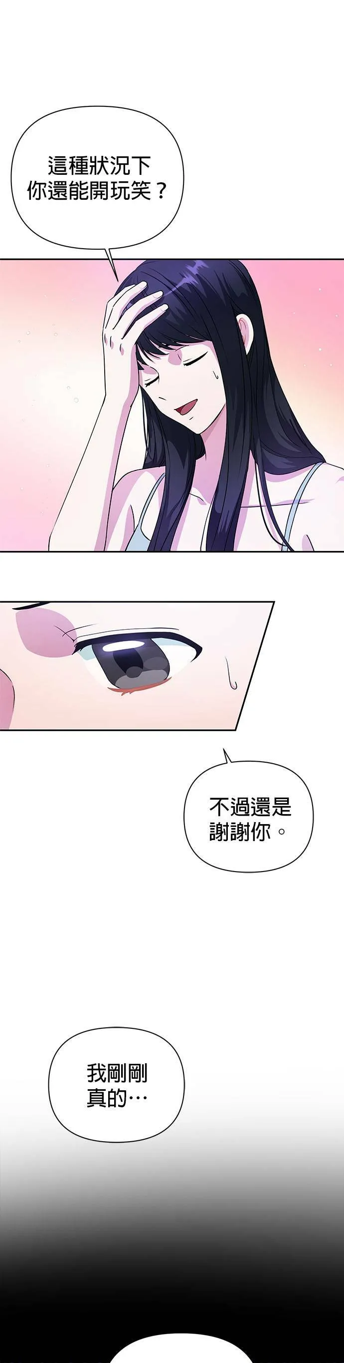 第31话 第8页