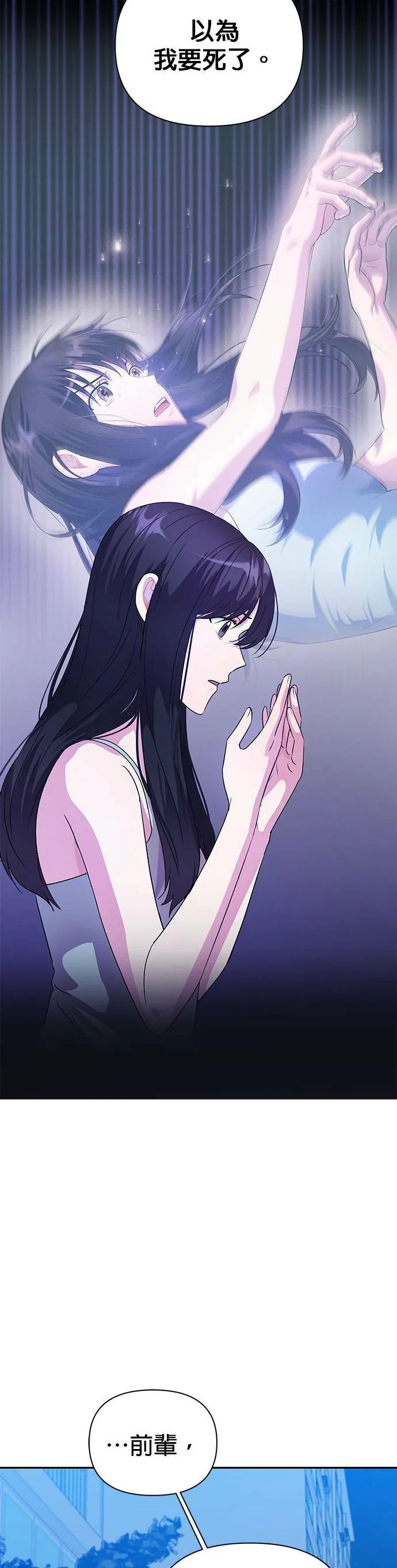 第31话 第9页