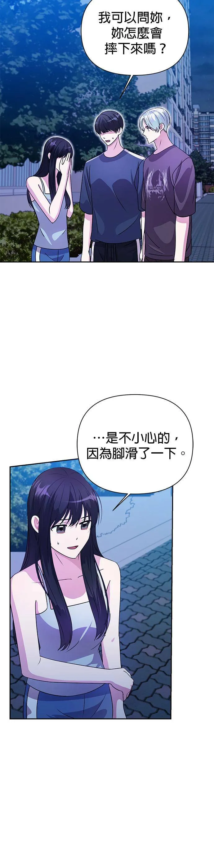 第31话 第10页