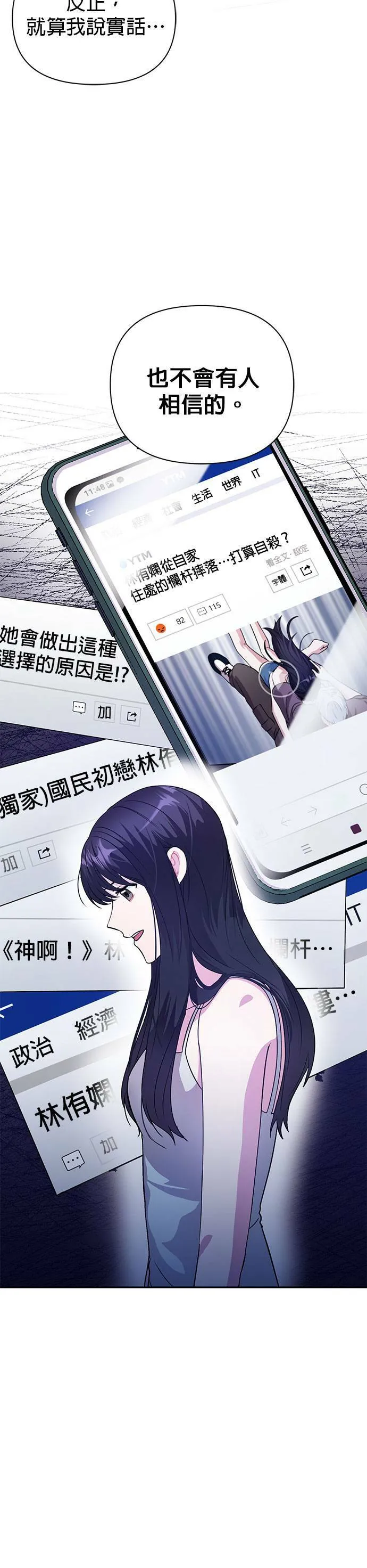 第31话 第12页