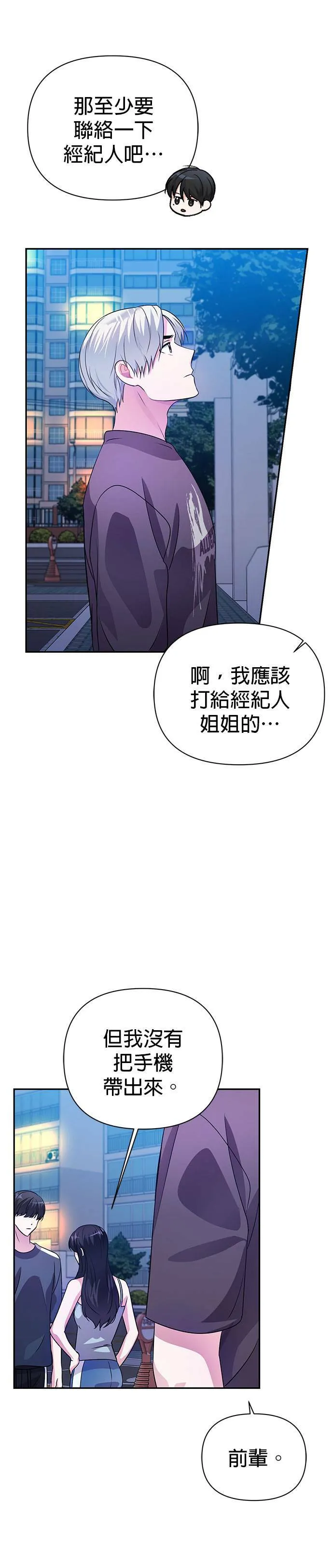 第31话 第14页