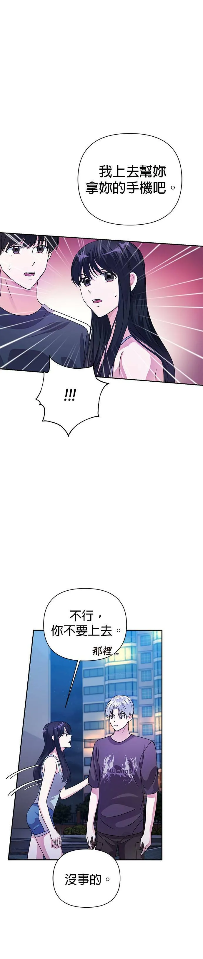 第31话 第15页